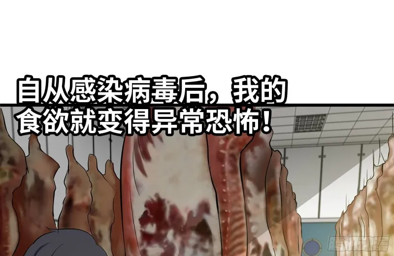 111-师父的身世 第82页