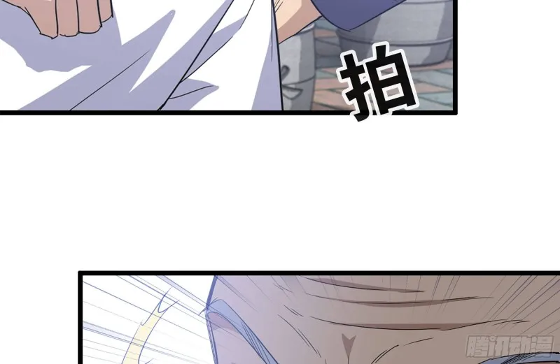 110-驱赶尸气 第3页