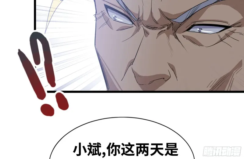 110-驱赶尸气 第4页