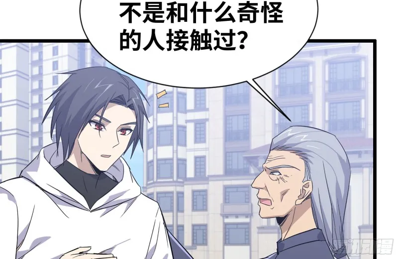 110-驱赶尸气 第5页