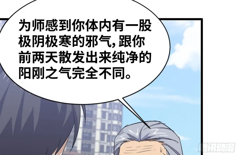 110-驱赶尸气 第7页