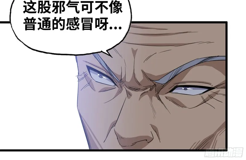 110-驱赶尸气 第11页