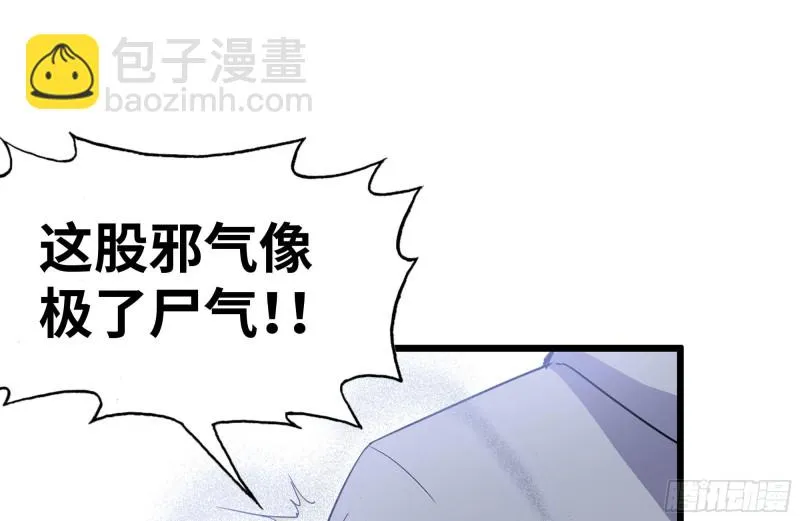 110-驱赶尸气 第12页
