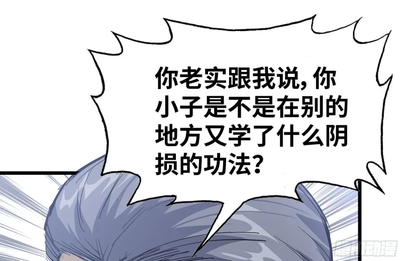 110-驱赶尸气 第14页