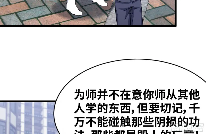 110-驱赶尸气 第18页