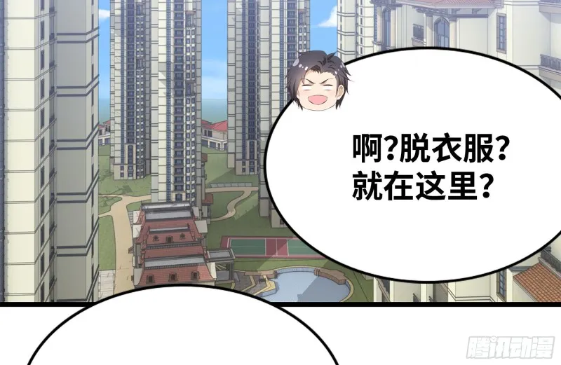 110-驱赶尸气 第21页
