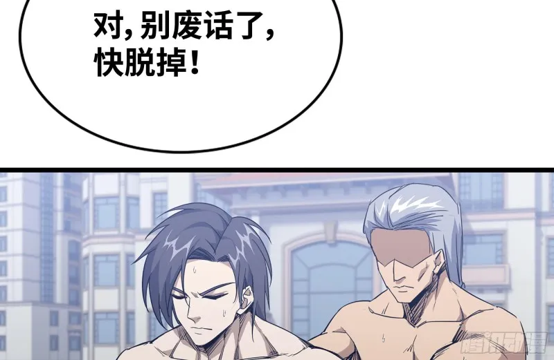 110-驱赶尸气 第22页