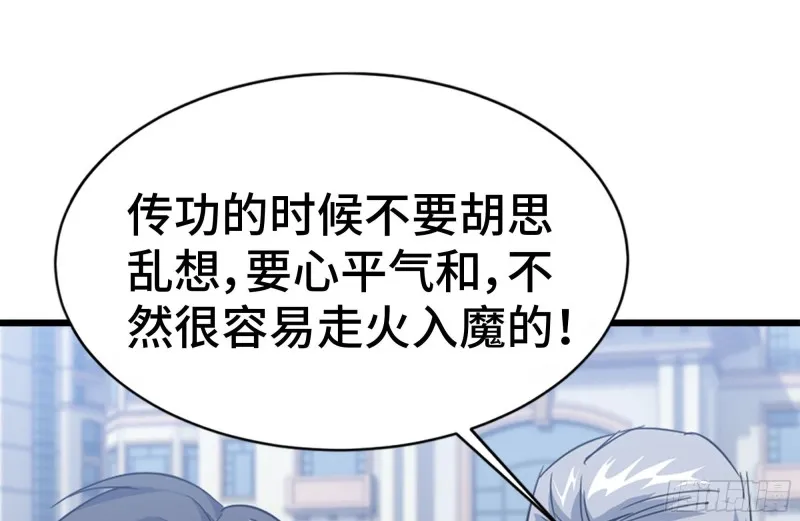 110-驱赶尸气 第26页