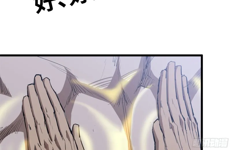 110-驱赶尸气 第28页
