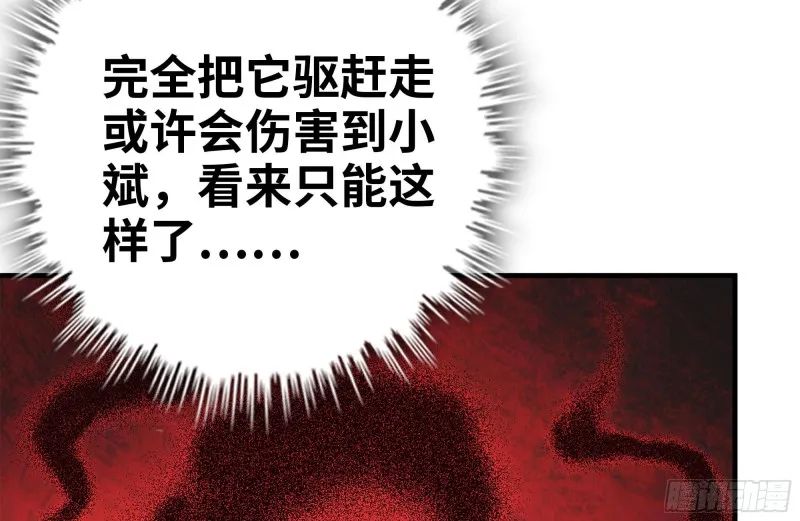 110-驱赶尸气 第42页