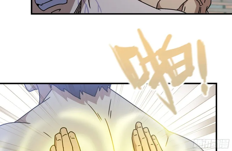 110-驱赶尸气 第48页