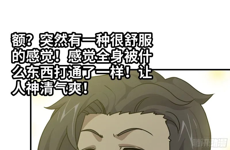 110-驱赶尸气 第50页