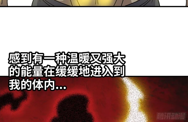 110-驱赶尸气 第54页