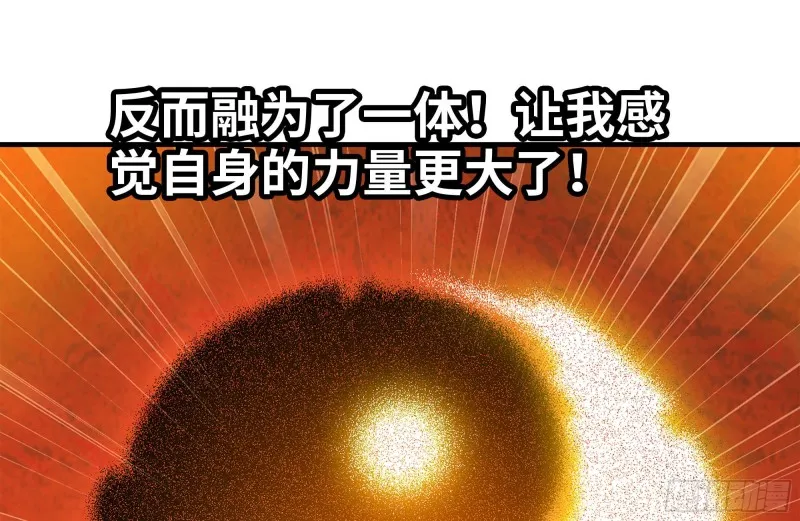 110-驱赶尸气 第58页