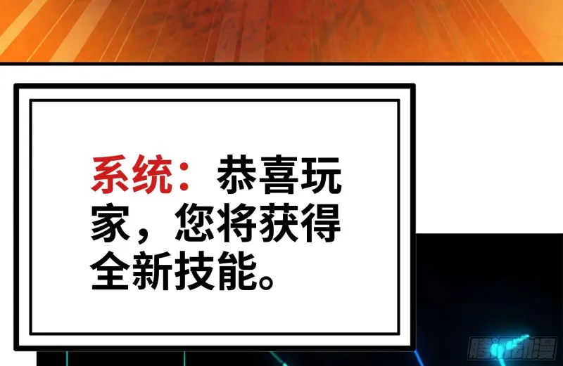 110-驱赶尸气 第60页