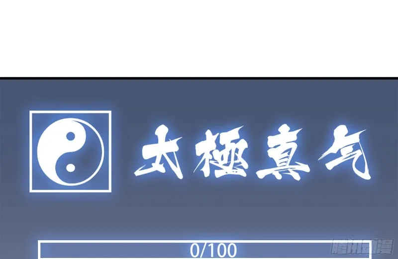 110-驱赶尸气 第62页
