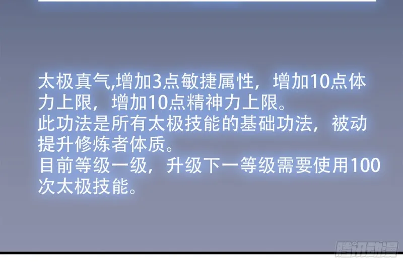 110-驱赶尸气 第63页
