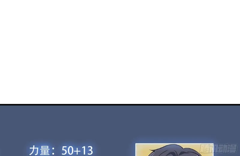 110-驱赶尸气 第64页
