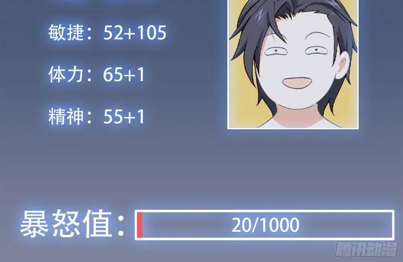 110-驱赶尸气 第65页