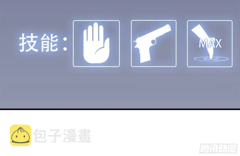 110-驱赶尸气 第66页