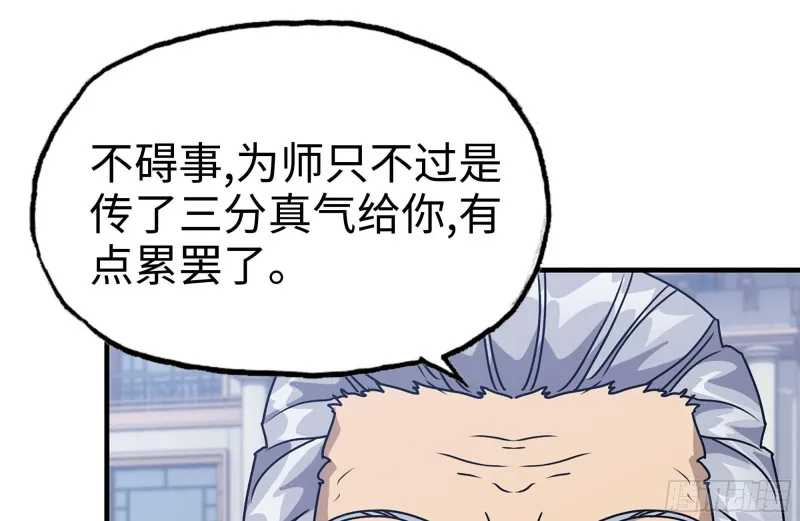 110-驱赶尸气 第74页
