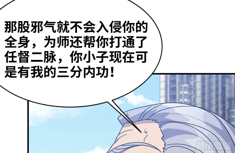 110-驱赶尸气 第78页