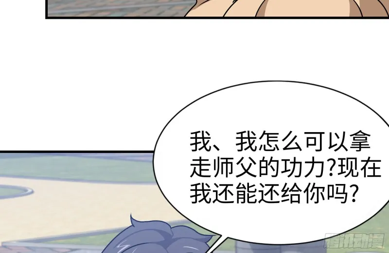 110-驱赶尸气 第80页