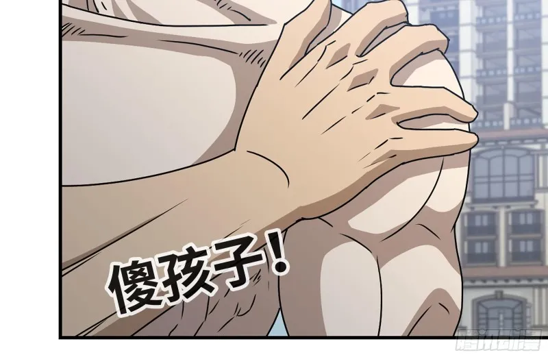 110-驱赶尸气 第85页