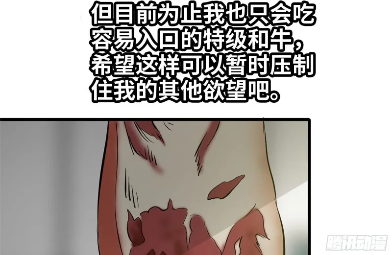 112-人类军部队 第4页