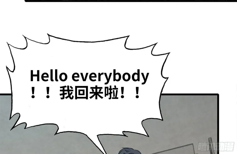 112-人类军部队 第8页