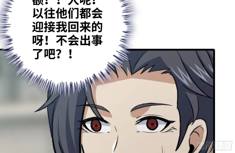 112-人类军部队 第12页