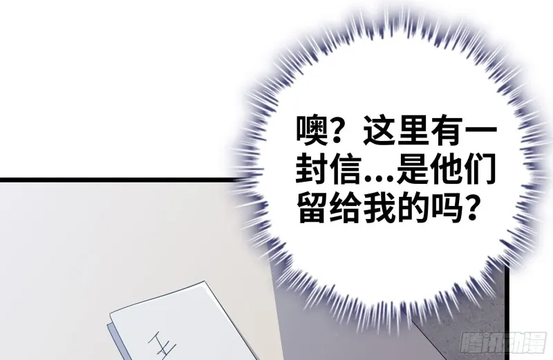 112-人类军部队 第14页