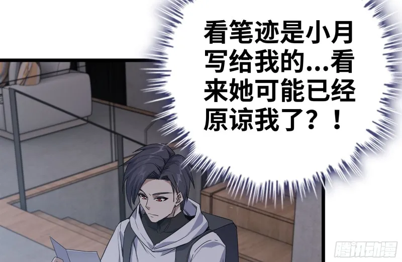112-人类军部队 第16页