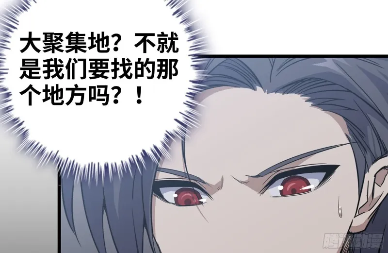 112-人类军部队 第20页