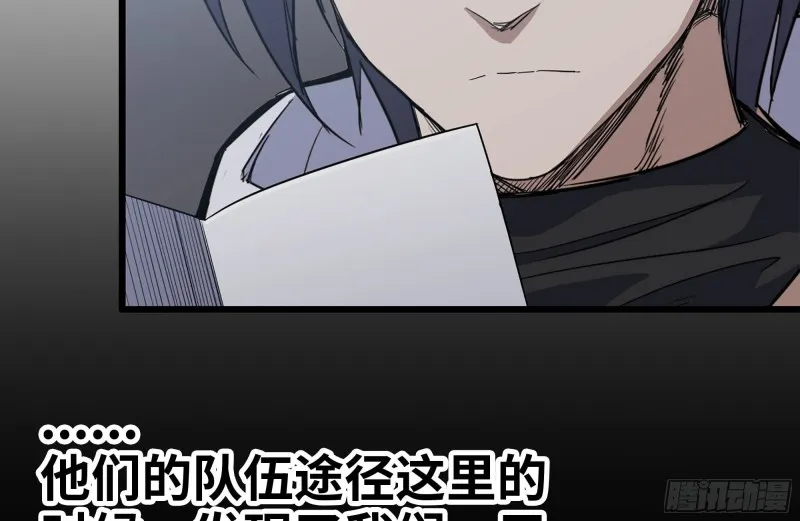 112-人类军部队 第21页