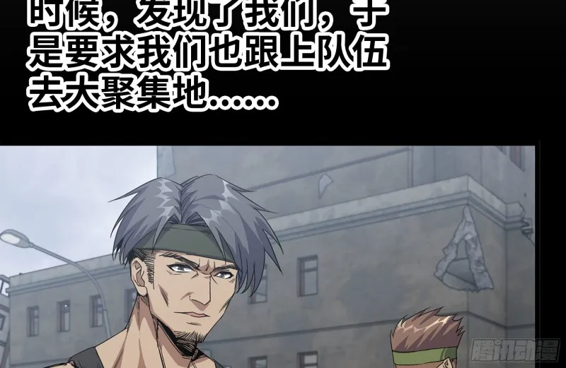 112-人类军部队 第22页