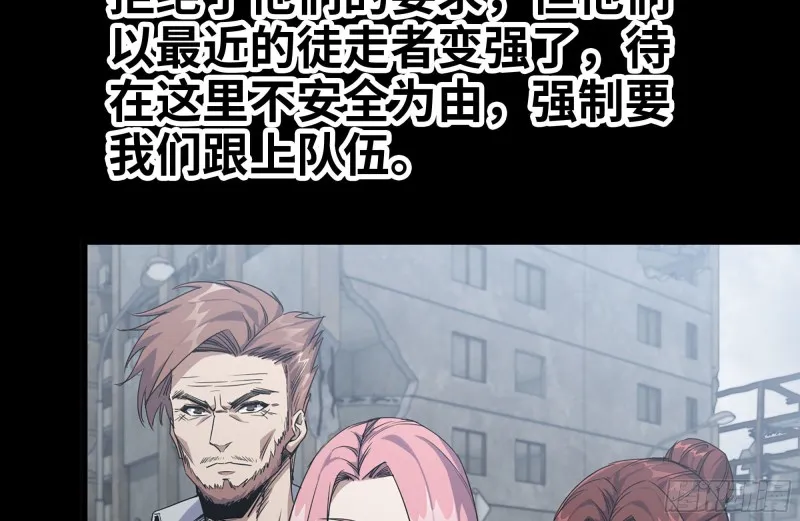 112-人类军部队 第24页