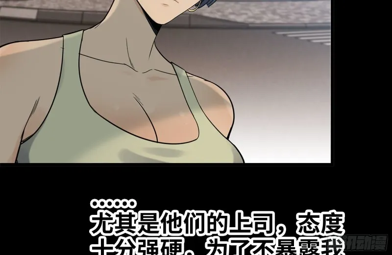 112-人类军部队 第27页