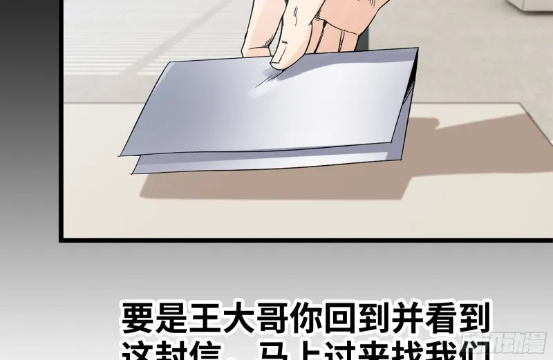 112-人类军部队 第29页