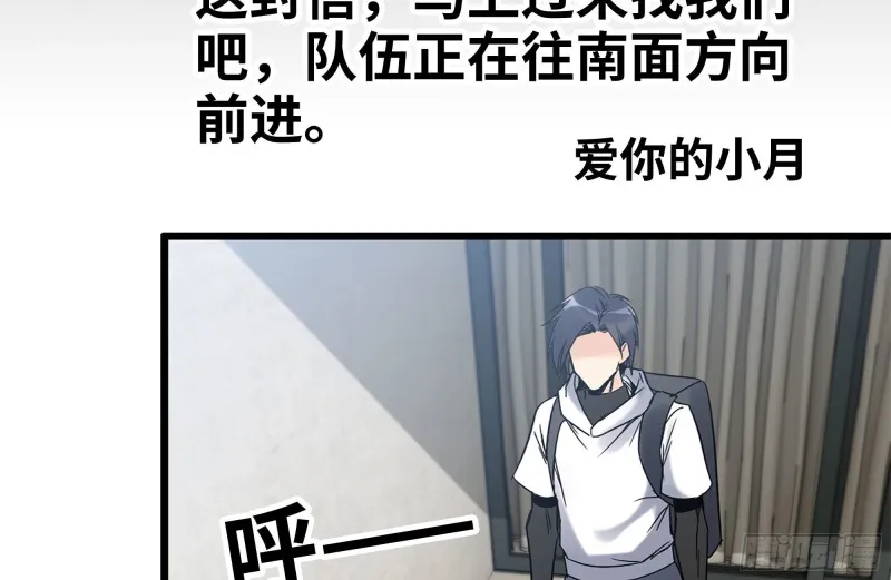 112-人类军部队 第30页