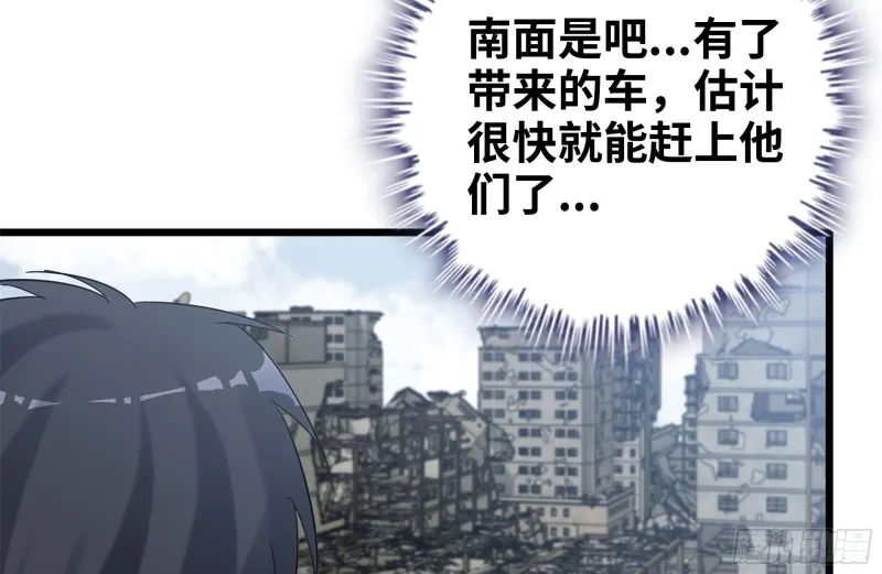 112-人类军部队 第32页