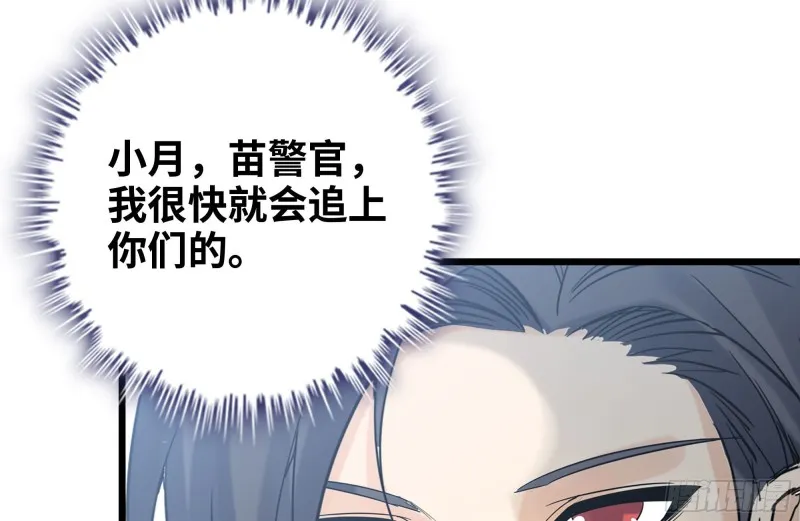 112-人类军部队 第34页
