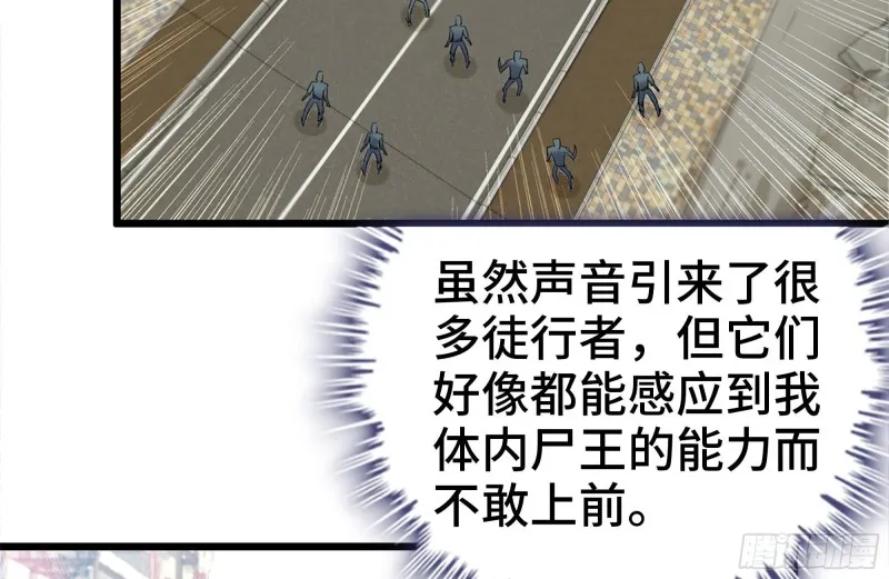 112-人类军部队 第45页
