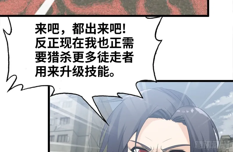 112-人类军部队 第47页
