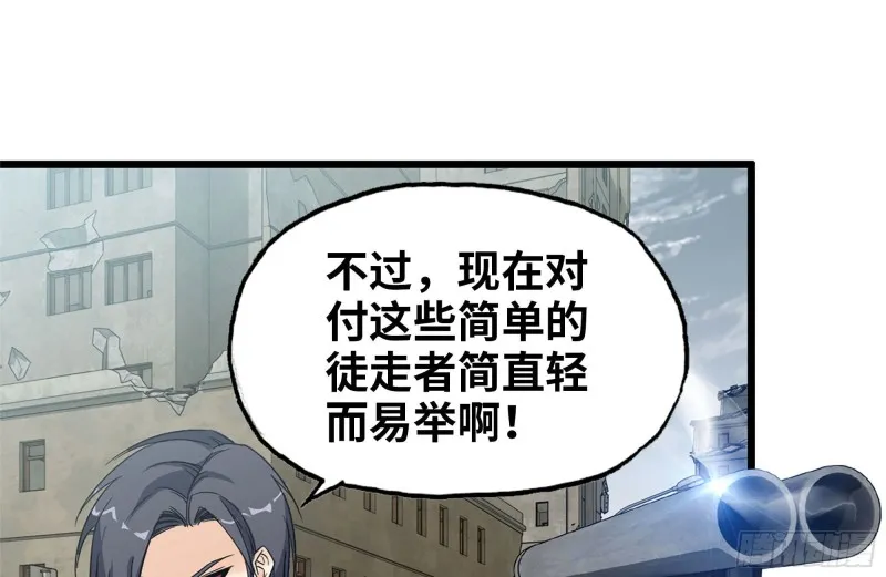 112-人类军部队 第53页