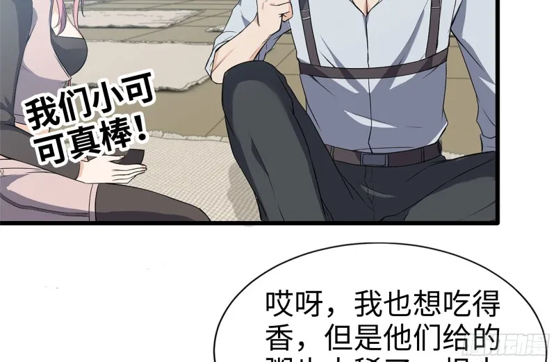 112-人类军部队 第74页