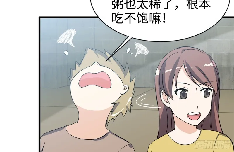 112-人类军部队 第75页