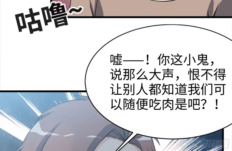 112-人类军部队 第78页