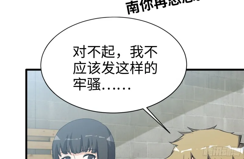 112-人类军部队 第82页