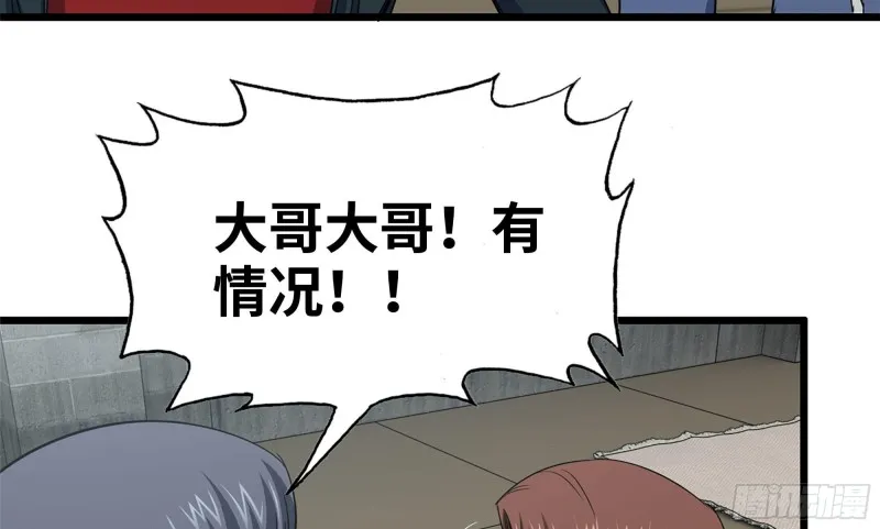114- 挑事混混 第5页